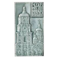Значок София Киевская
