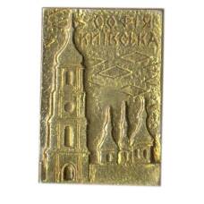 Значок София Киевская