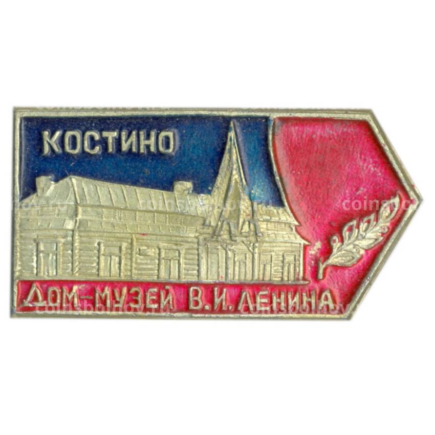 Значок Костино — дом-музей В.И.Ленина
