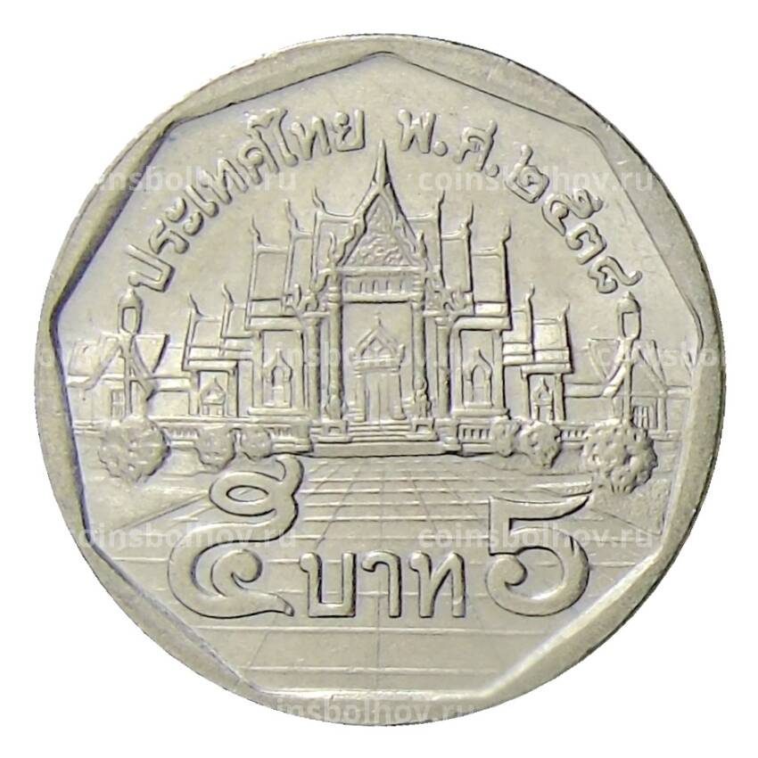 Монета 5 бат 1995 года Таиланд