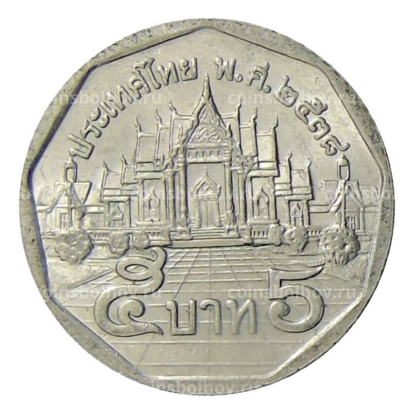 Монета 5 бат 1995 года  Таиланд
