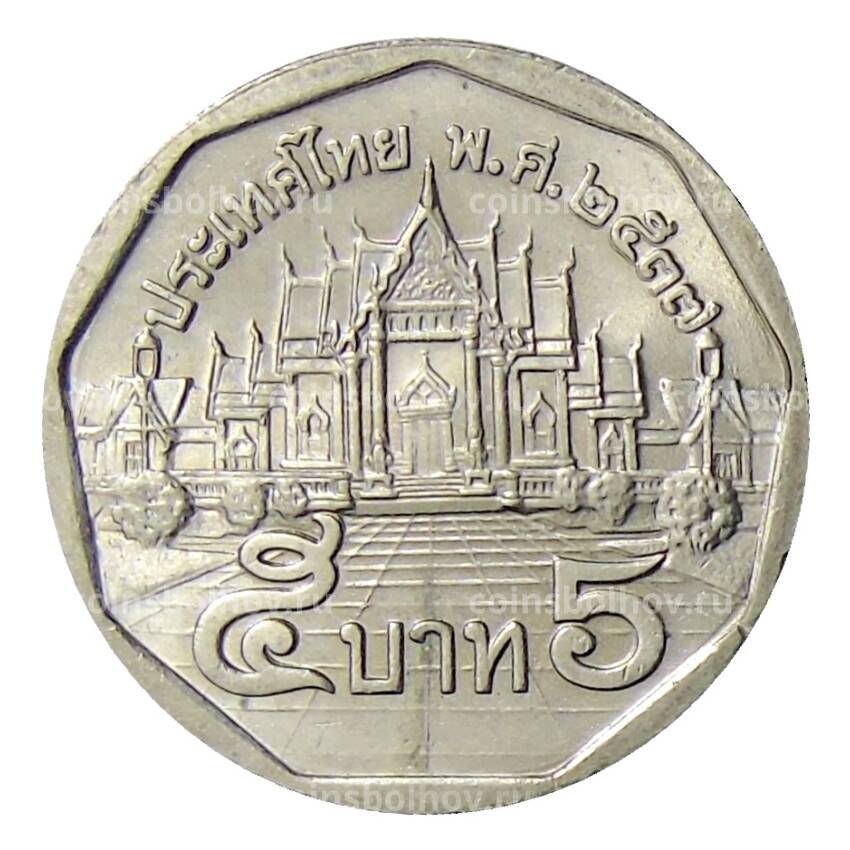 Монета 5 бат 1994 года Таиланд