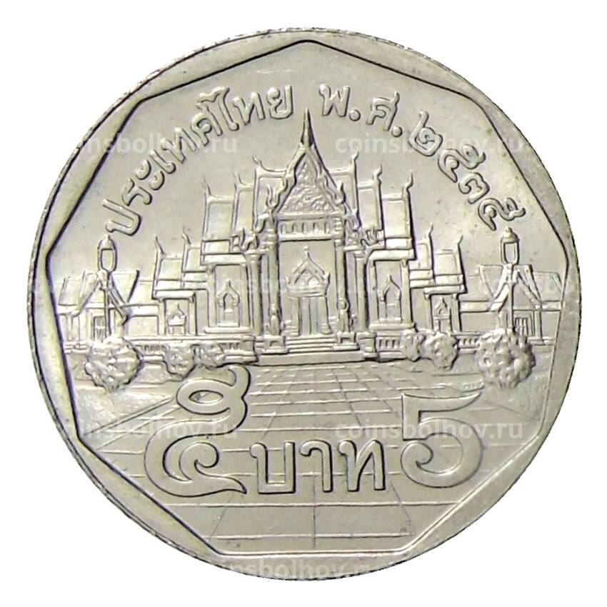 Монета 5 бат 1992 года Таиланд