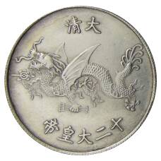 Памятная монета — императоры Китая  — Сюань Цзун — Копия (вид 2)