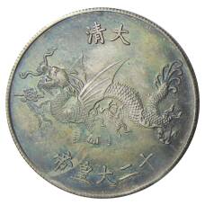 Памятная монета — императоры Китая  — Айсиньгоро Цзайфэн — Копия (вид 2)