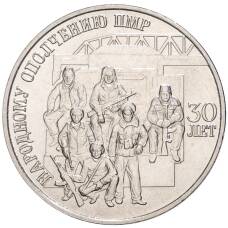 Монета 25 рублей 2021 года Приднестровье —  30 лет народному ополчению ПМР (аверс)