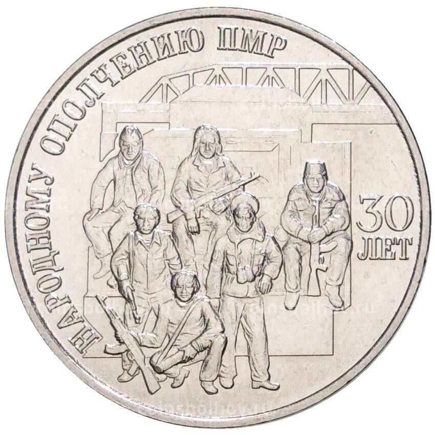 Монета 25 рублей 2021 года Приднестровье —  30 лет народному ополчению ПМР