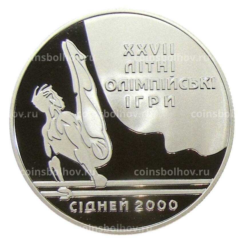 Монета 10 гривен 1999 года Украина —  XXVII летние Олимпийские Игры — Параллельные брусья