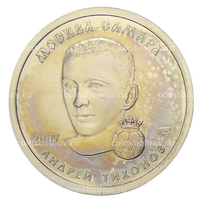 Монета Монетовидный жетон  1 рубль 2007 года СПМД — Андрей Тихонов