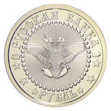 Монета Монетовидный жетон  1 рубль 2007 года СПМД — Александр Макаров (реверс)