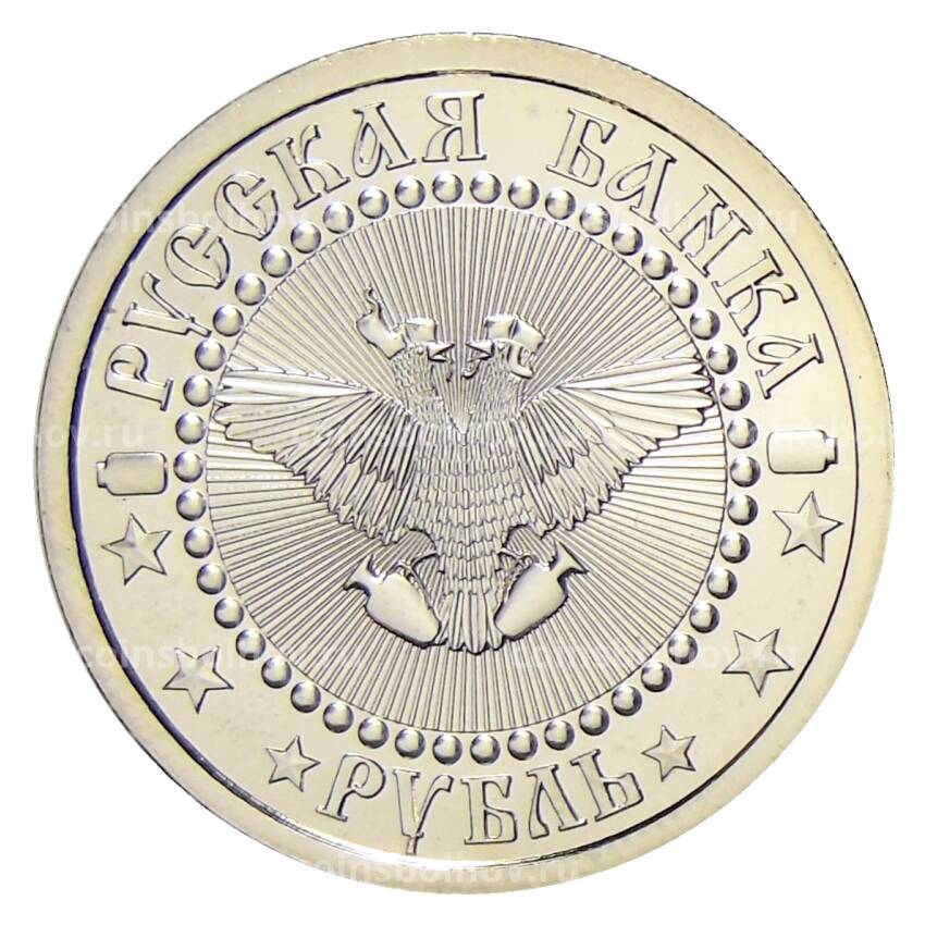 Монета Монетовидный жетон  1 рубль 2007 года СПМД — Александр Макаров (вид 2)