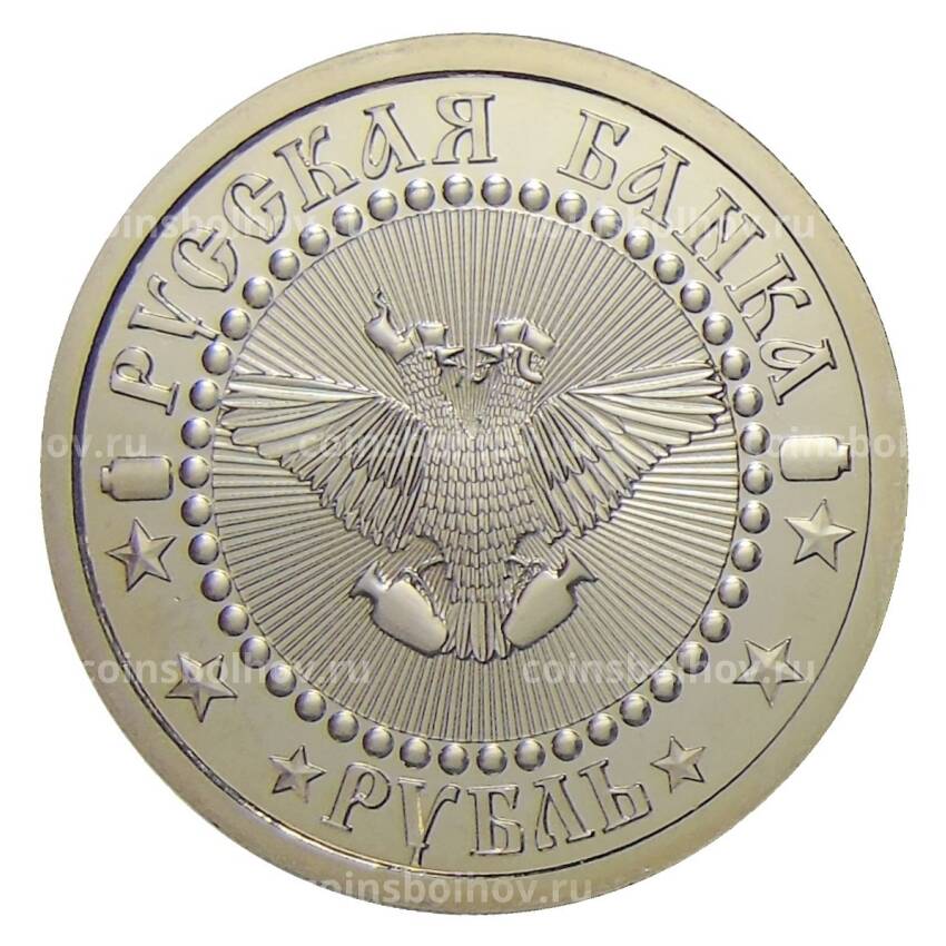 Монета Монетовидный жетон  1 рубль 2007 года СПМД — Александр Макаров (вид 2)