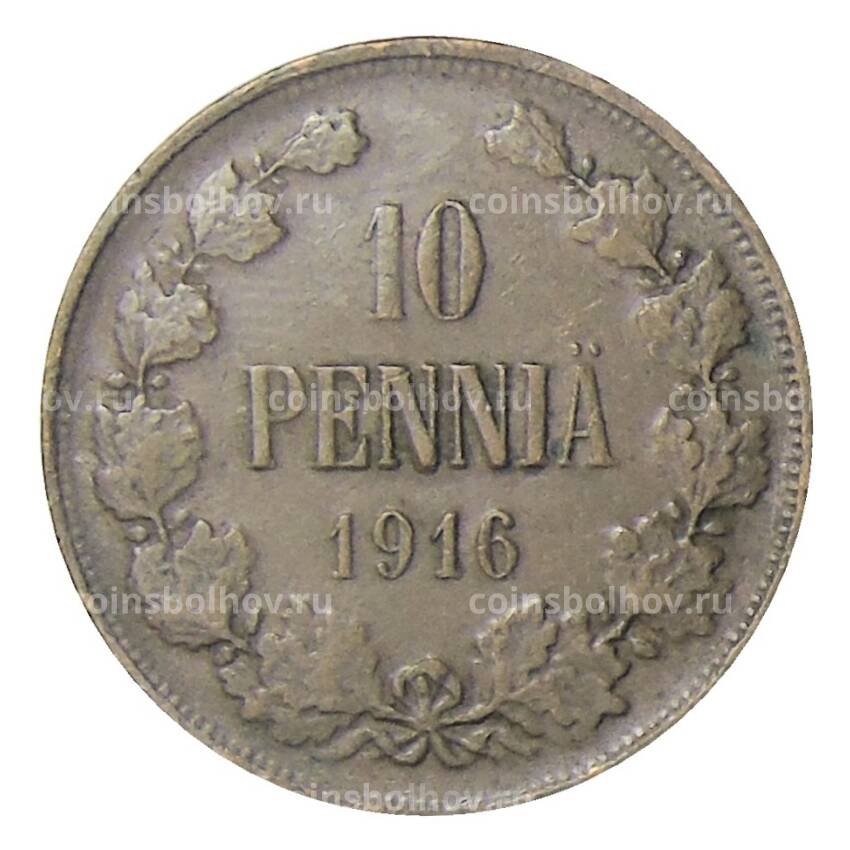 Монета 10 пенни 1916 года Русская Финляндия