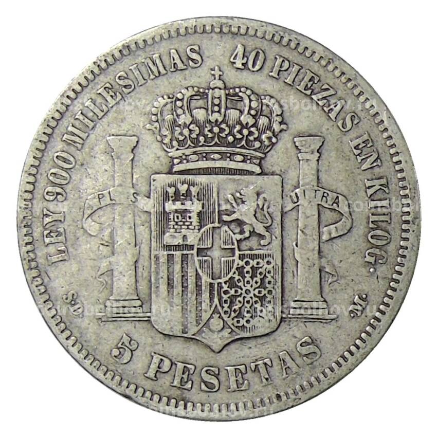 Монета 5 песет 1871 года Испания (вид 2)