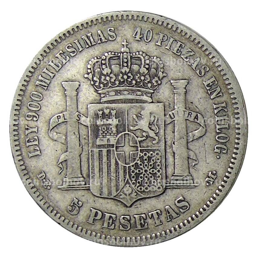 Монета 5 песет 1871 (75) года Испания (вид 2)