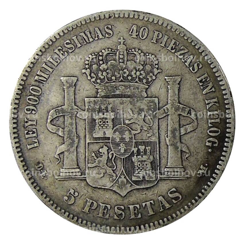 Монета 5 песет 1875 года Испания (вид 2)