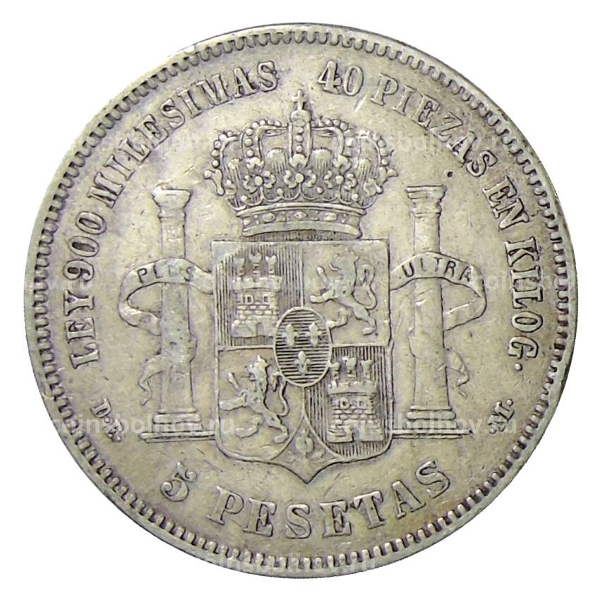 Монета 5 песет 1876 года Испания (вид 2)