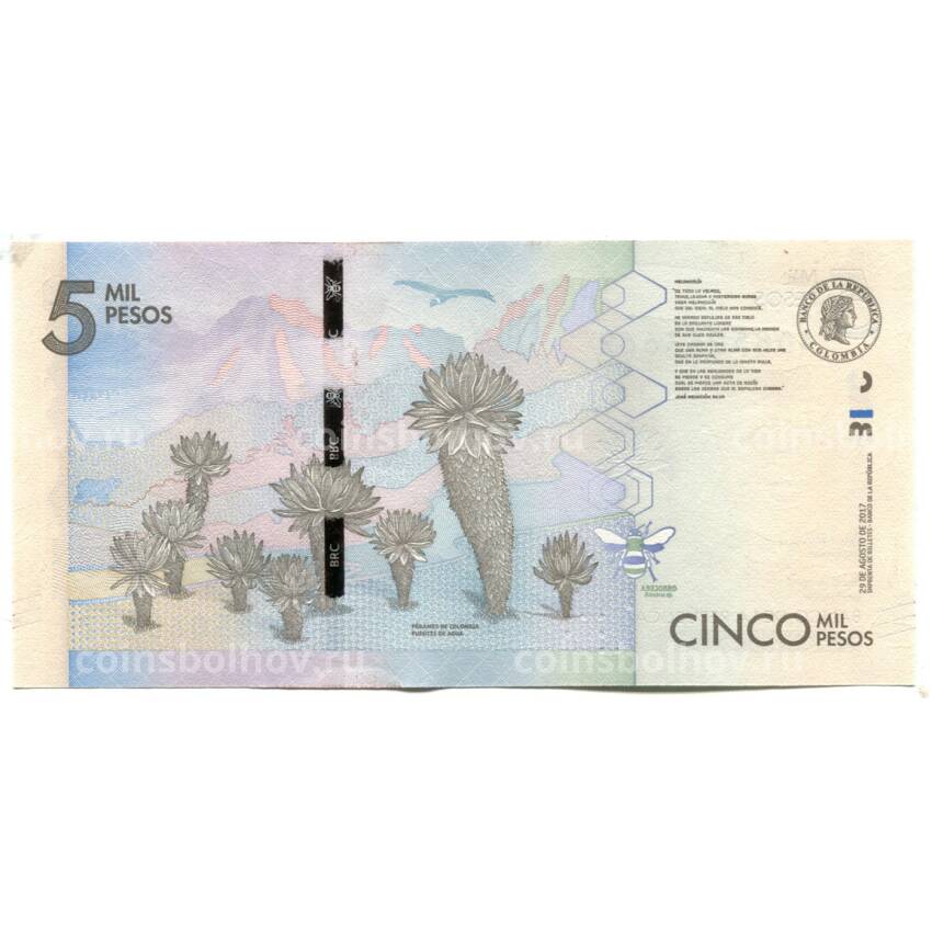 Банкнота 5000 песо 2017 года Колумбия (вид 2)