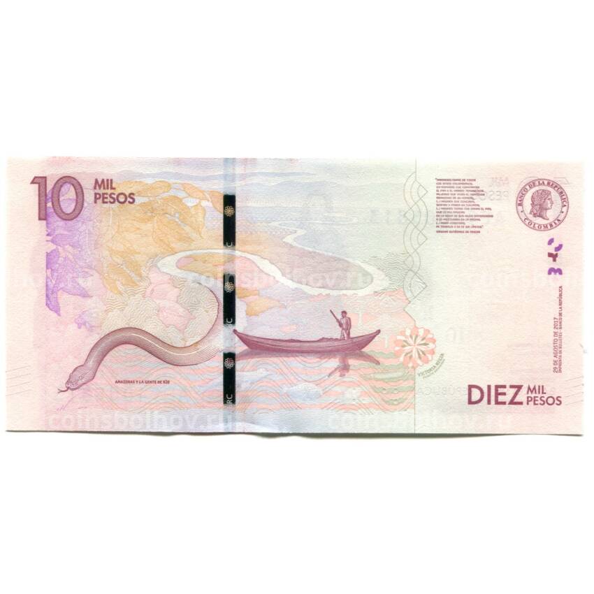 Банкнота 10000 песо 2017 года Колумбия (вид 2)