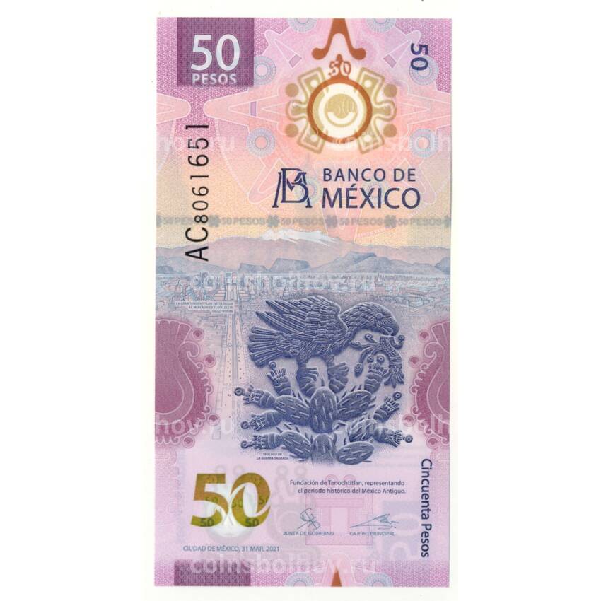Банкнота 50 песо 2021 года Мексика