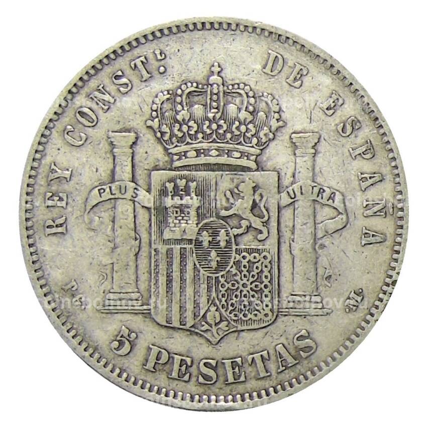 Монета 5 песет 1891 года Испания (вид 2)
