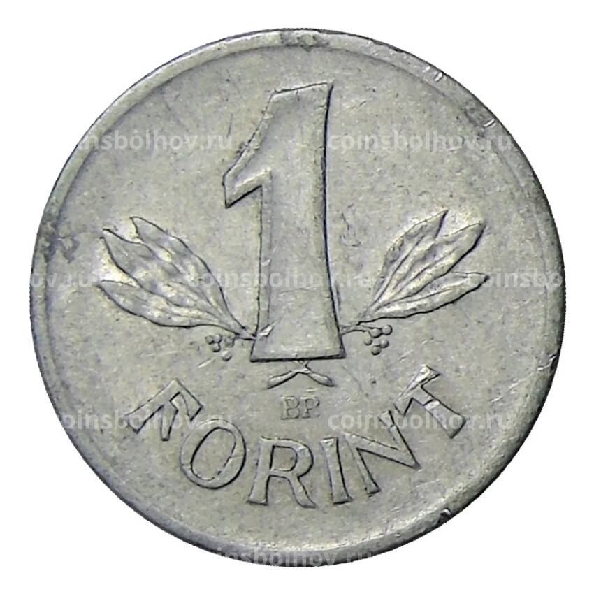Монета 1 форинт 1979 года Венгрия (вид 2)
