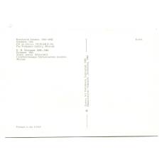 Открытка живопись К.Н.Истомин «Вузовки» (вид 2)