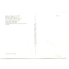 Открытка живопись Н.И. Андронов «Плотогоны» (вид 2)