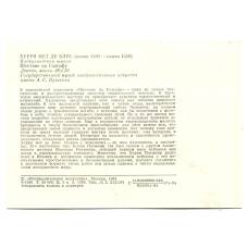 Открытка живопись Херри Мет Де Блес «Шествие на голгофу» (вид 2)