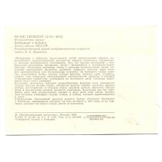 Открытка живопись Франс Снейдерс «Натюрморт с лебедем» (вид 2)