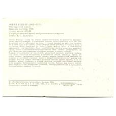 Открытка живопись Огюст Ренуар «Купание на Сене» (вид 2)