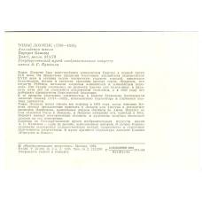 Открытка живопись  Томас Лоуренс «Портрет Кановы» (вид 2)