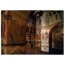 Открытка Московский Кремль.Благовещенский Собор. Роспись интерьера 1547-1551 года.