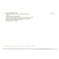 Открытка Московский Кремль.Благовещенский собор. Роспись интерьера с видом на западный портал (вид 2)