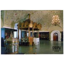 Открытка Московский Кремль.Патриарший дворец. Парадный зал дворца — Крестовая(Мироваренная) палата