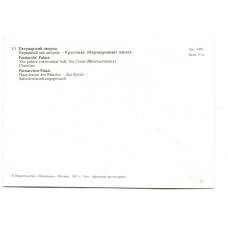 Открытка Московский Кремль.Патриарший дворец. Парадный зал дворца — Крестовая(Мироваренная) палата (вид 2)