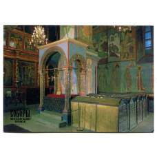 Открытка Московский Кремль.Архангельский собор. Настенная живопись и часть иконостаса