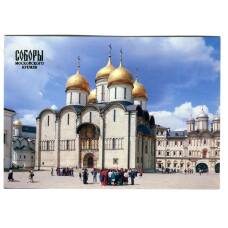 Открытка Московский Кремль.Успенский собор