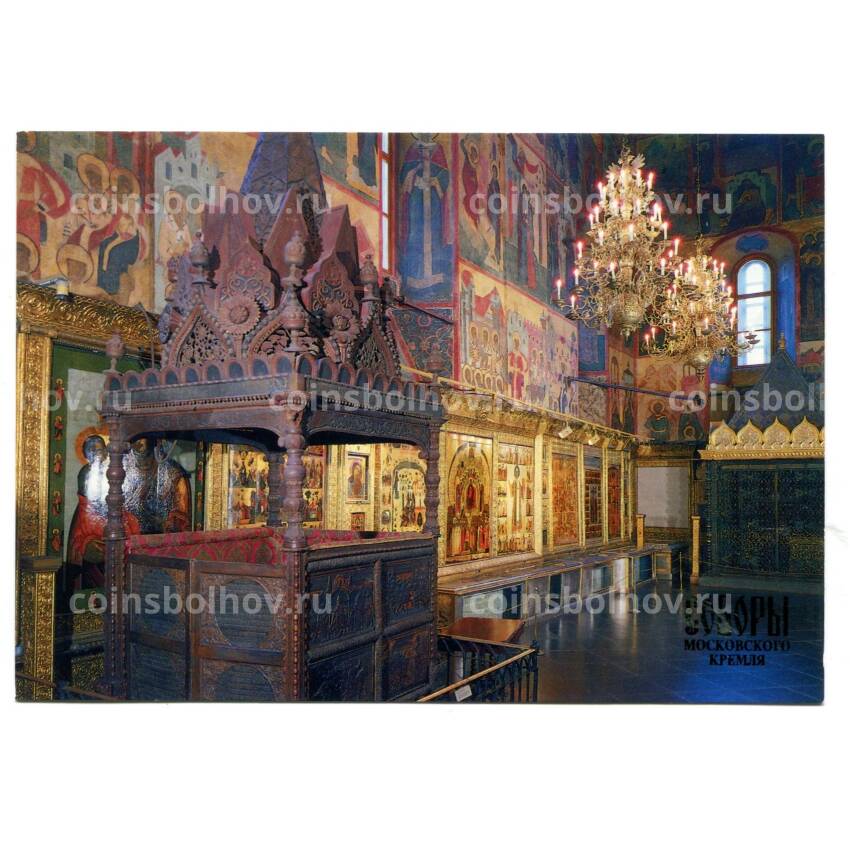 Открытка Московский Кремль.Успенский собор.Роспись южной стены