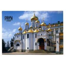 Открытка Московский Кремль.Благовещенский Собор (аверс)