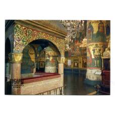 Открытка Московский Кремль.Успенский собор. Каменное молельное место метрополита (аверс)