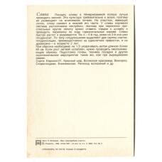 Открытка Слива (вид 2)