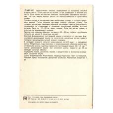 Открытка Вишня (вид 2)