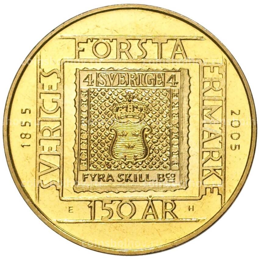 Монета 50 крон 2005 года Швеция — 150 лет Первой почтовой марке Швеции