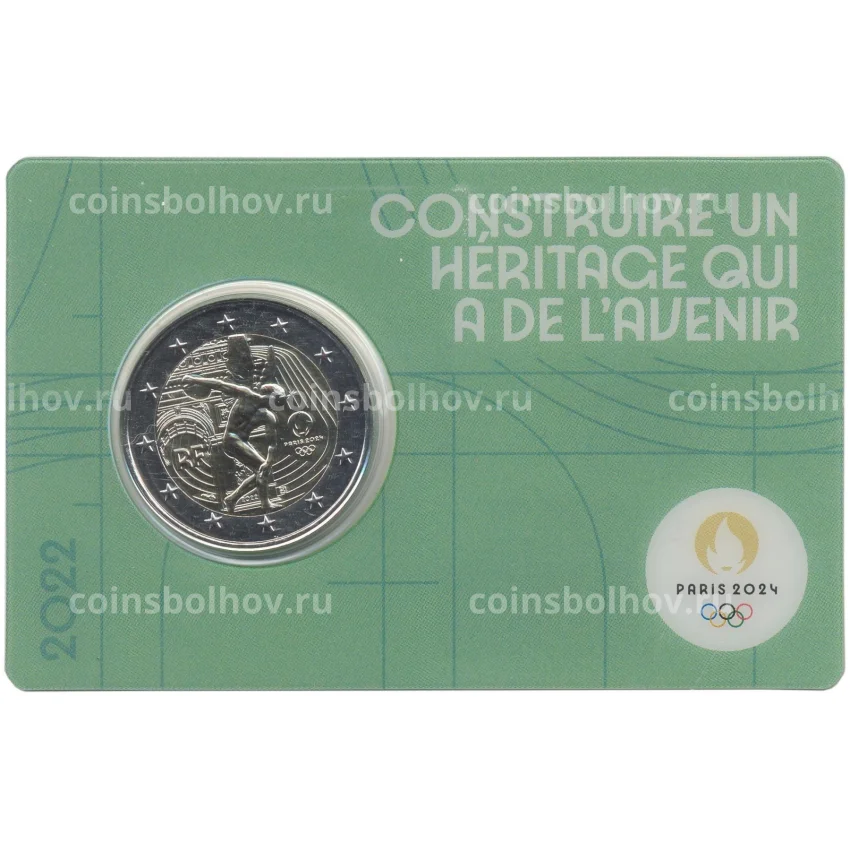Монета 2 евро 2022 года Франция «XXXIII летние Олимпийские игры 2024 в Париже» (Зеленый блистер)