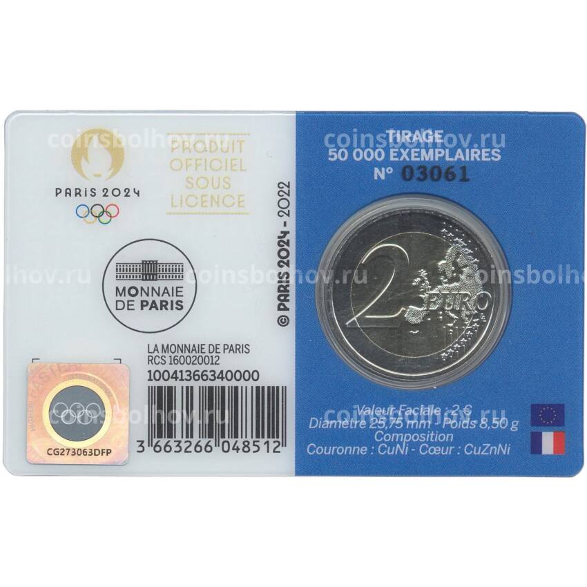 Монета 2 евро 2022 года Франция «XXXIII летние Олимпийские игры 2024 в Париже» (Синий блистер) (вид 2)
