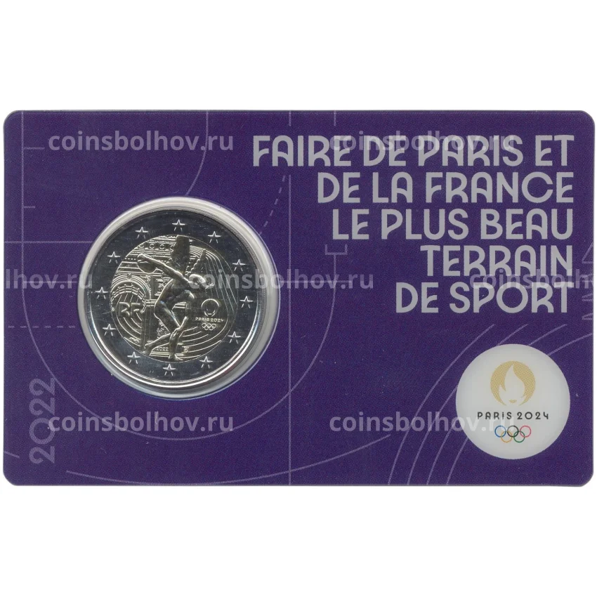 Монета 2 евро 2022 года Франция «XXXIII летние Олимпийские игры 2024 в Париже» (Фиолетовый блистер)