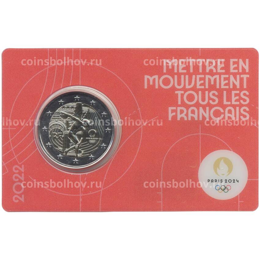 Монета 2 евро 2022 года Франция «XXXIII летние Олимпийские игры 2024 в Париже» (Красный блистер)