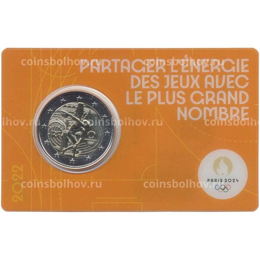 Монета 2 евро 2022 года Франция «XXXIII летние Олимпийские игры 2024 в Париже» (Оранжевый блистер)
