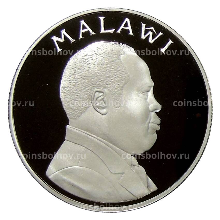 Монета 5 квача 1995 года Малави —  50 лет ООН (вид 2)